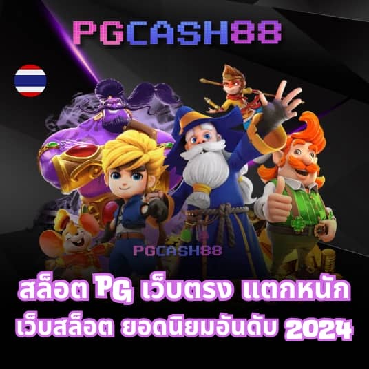 บ้านฟุตบอล